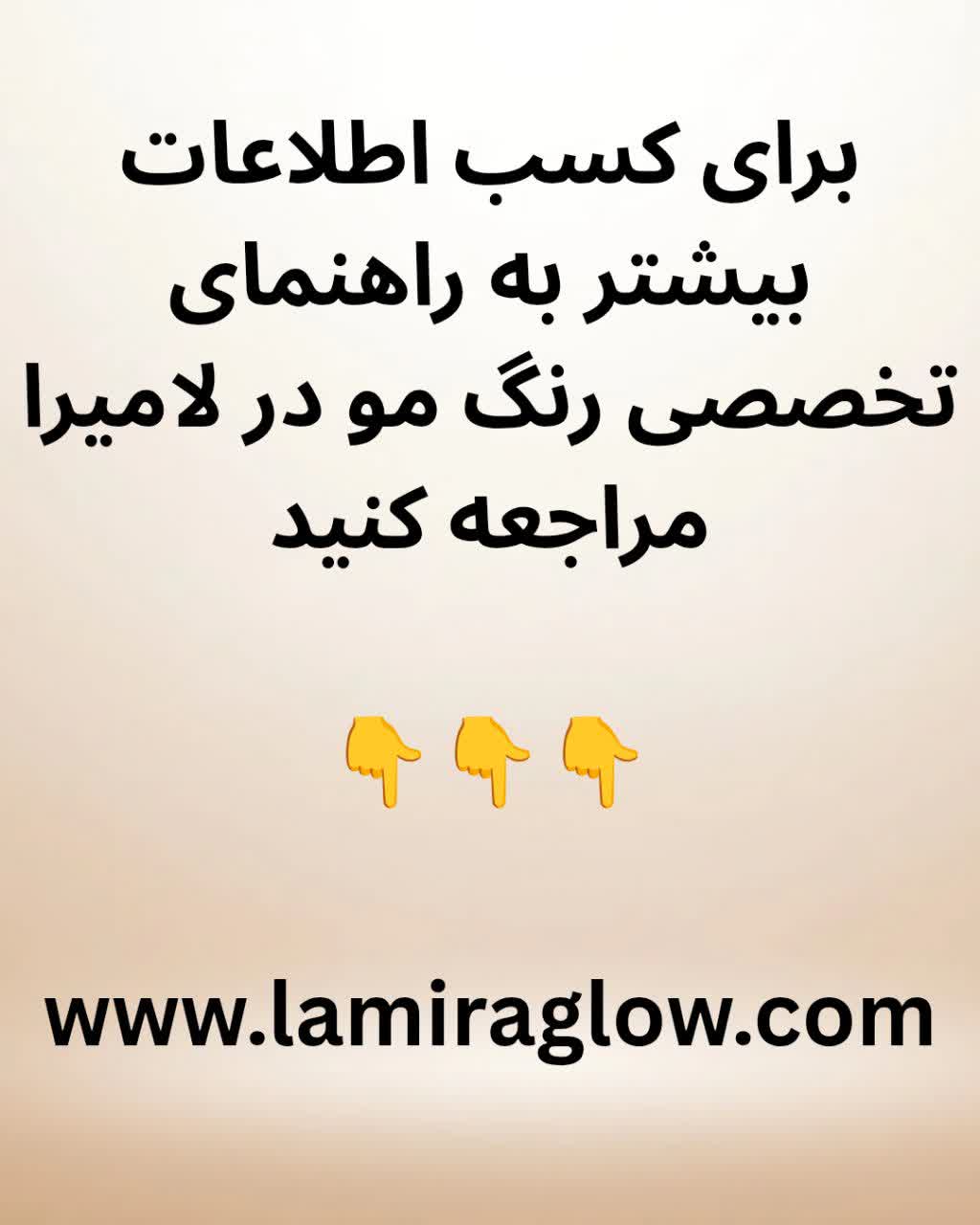 راهنمای کامل مراقبت از رنگ مو برای حفظ درخشش و ماندگاری