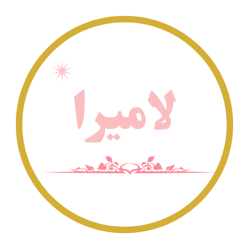 لامیرا، مراقبت از پوست و مو